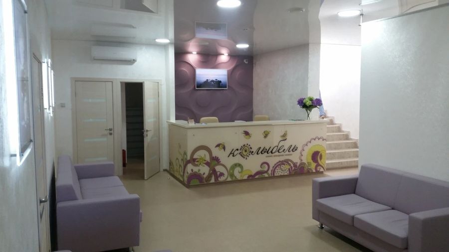 Клиника «Колыбель»