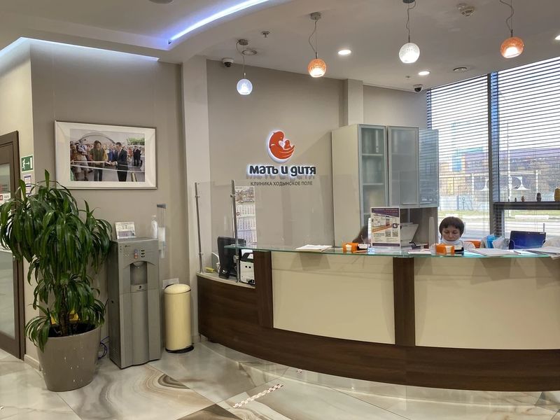 Клиника «Мать и дитя» Ходынское поле