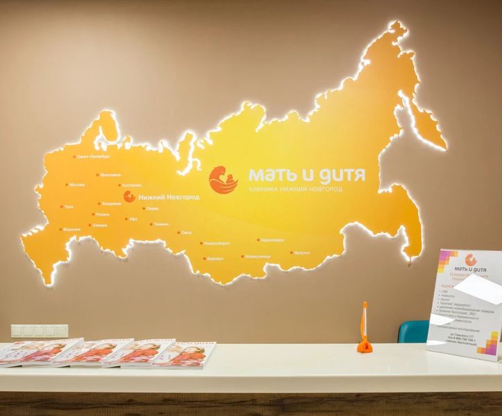 Клиника «Мать и дитя»