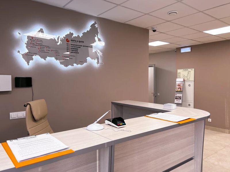 Клиника «Мать и дитя»