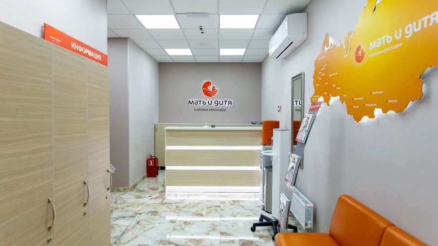 Клиника «Мать и дитя»