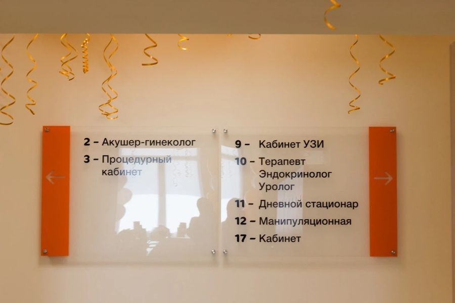 Клиника «Мать и дитя»