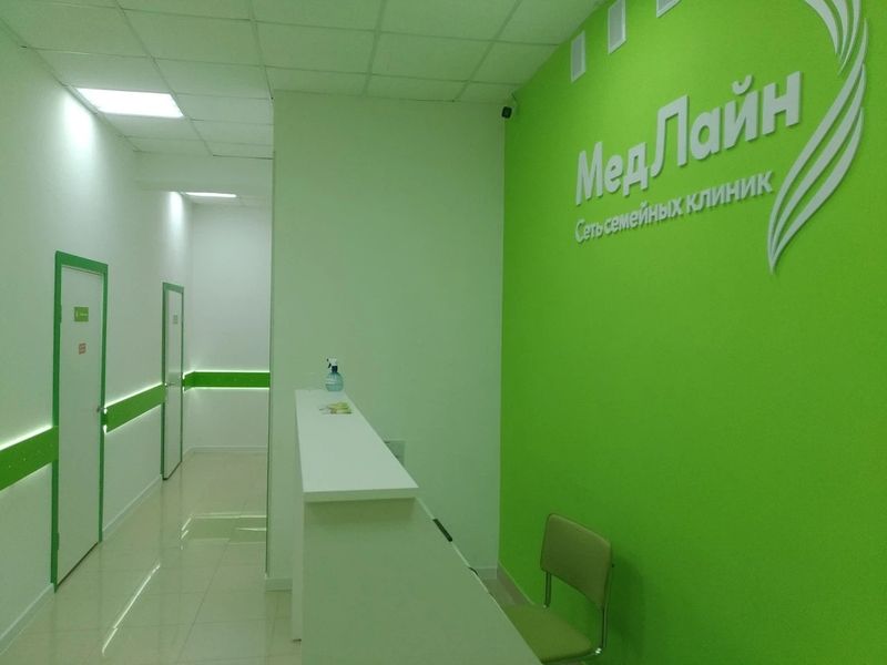 Клиника «МедЛайн»