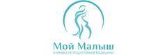 Клиника «Мой малыш»