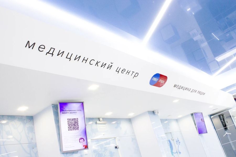 Клиника «Неомакс» на Ленина