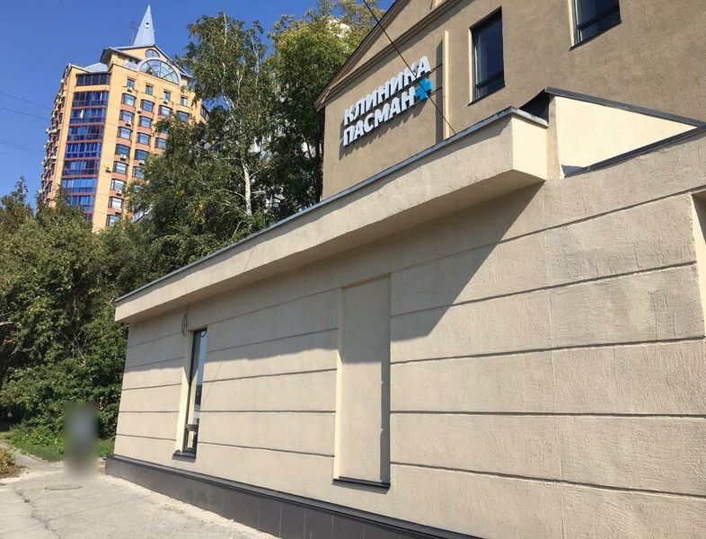 «Клиника Пасман» на Карамзина