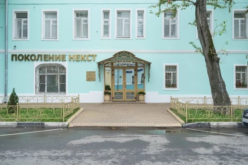 Клиника «Поколение Некст»