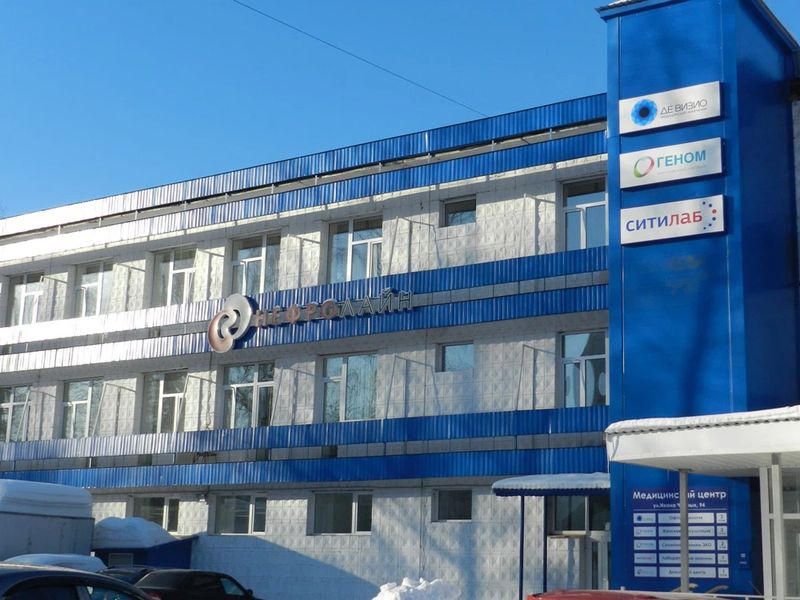 Клиника репродукции «Геном»