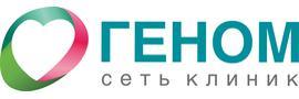 Клиника репродукции и ЭКО «Геном»