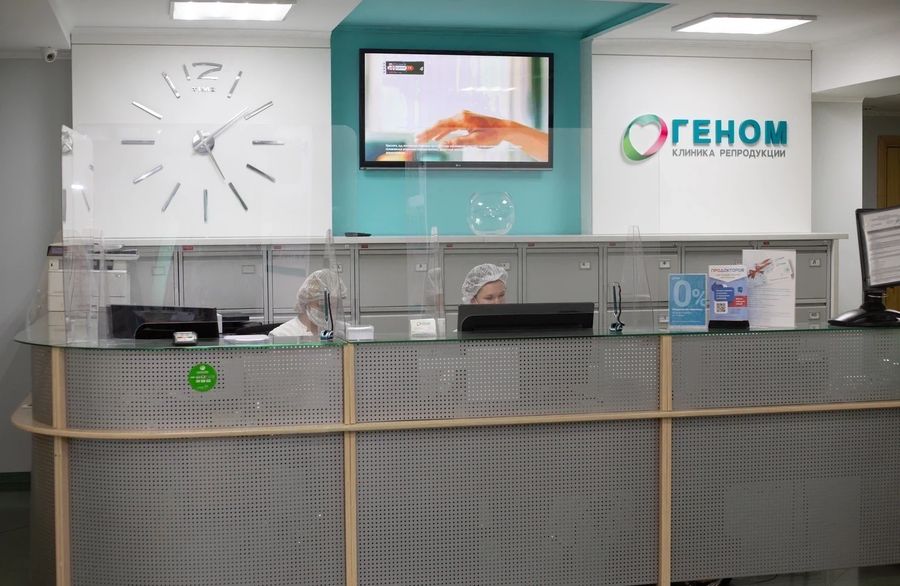 Клиника репродукции и ЭКО «Геном»