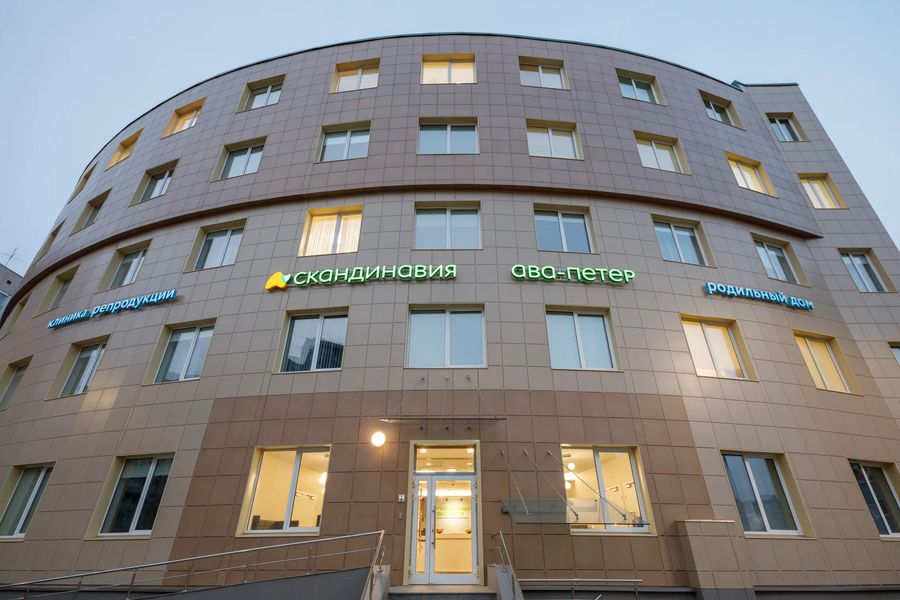 Клиника репродукции «Скандинавия Ава-Петер» на Ильюшина