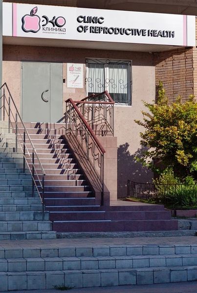 Клиника репродуктивного здоровья «ЭКО»