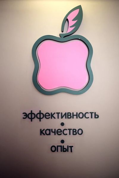 Клиника репродуктивного здоровья «ЭКО»