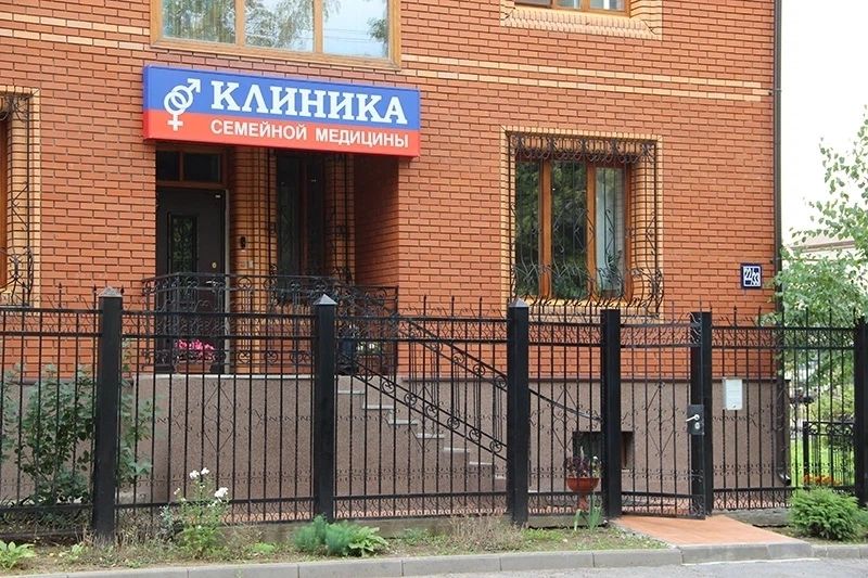 «Клиника Семейной Медицины» на Зур Урам