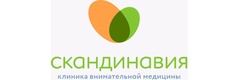 Клиника «Скандинавия» (АВА-Казань)