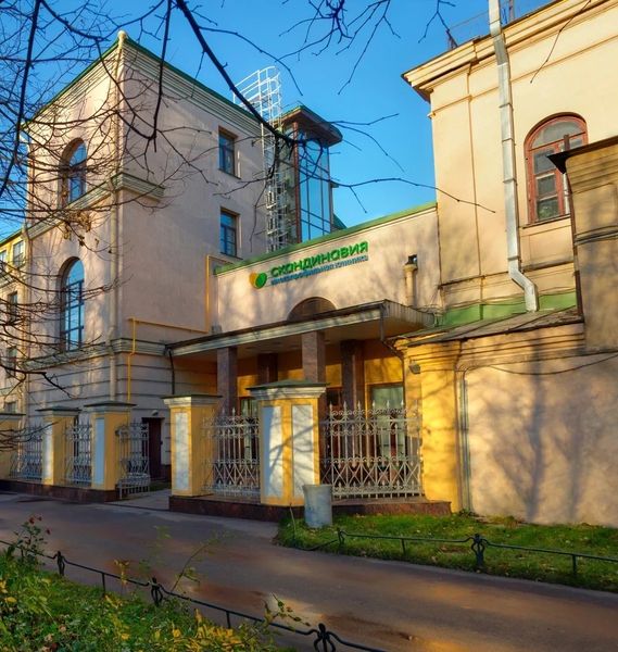 Клиника «Скандинавия» на Литейном