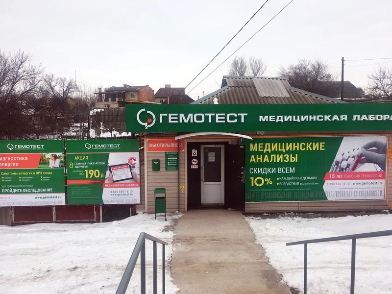 «Лечебно-диагностический центр» на Украинской