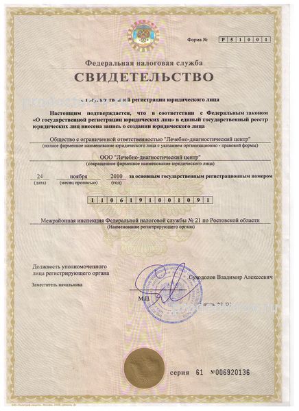 «Лечебно-диагностический центр» на Украинской
