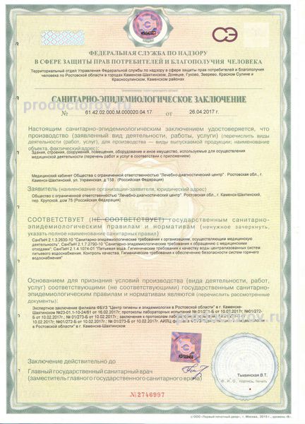 «Лечебно-диагностический центр» на Украинской