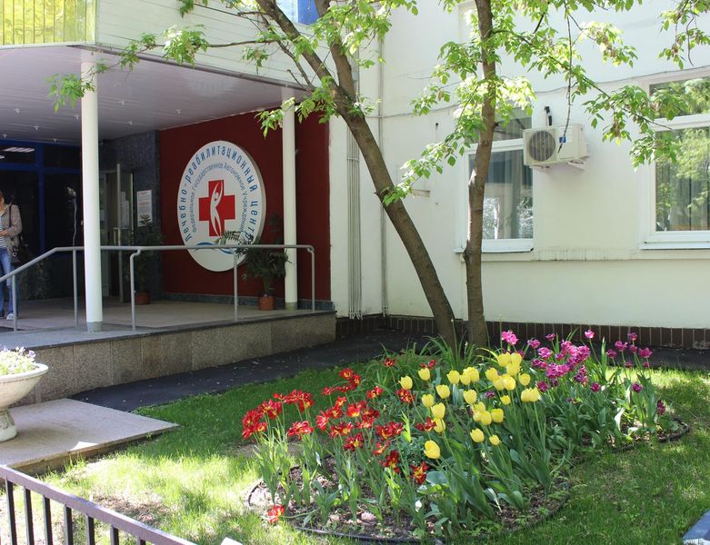 Лечебно-реабилитационный центр (ЛРЦ) Минздрава России