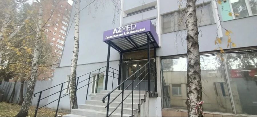 Медицинский центр «А2Мед» на Мичурина