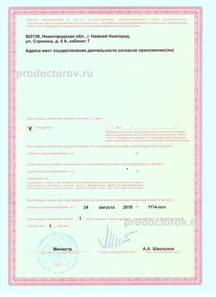 Медицинский центр «Астармедика»