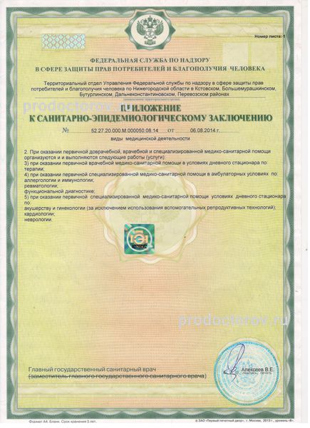 Медицинский центр «Астармедика»