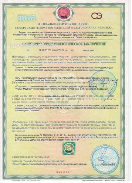 Медицинский центр «Астармедика»