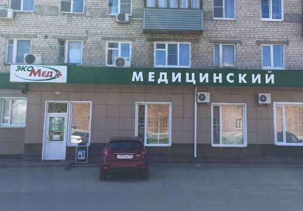 Медицинский центр «Экомед» на Петрова