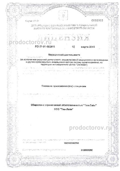Медицинский центр «Ева»