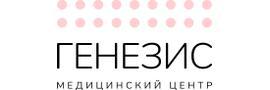 Медицинский центр «Генезис»