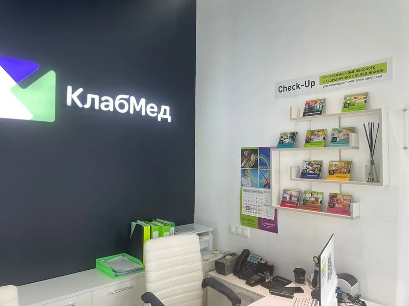 Медицинский центр «КлабМед» («ЛабКвест» в Захарово)
