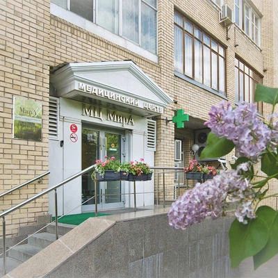 Медицинский центр «МирА»