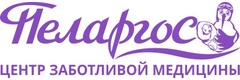 Медицинский центр «Пеларгос»