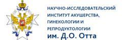 НИИ акушерства и гинекологии Отта