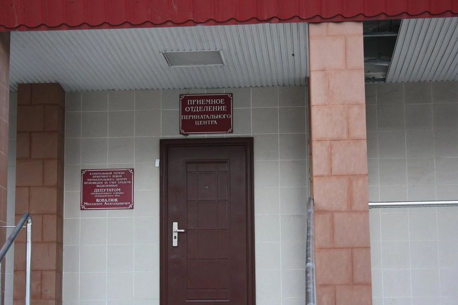 Перинатальный центр