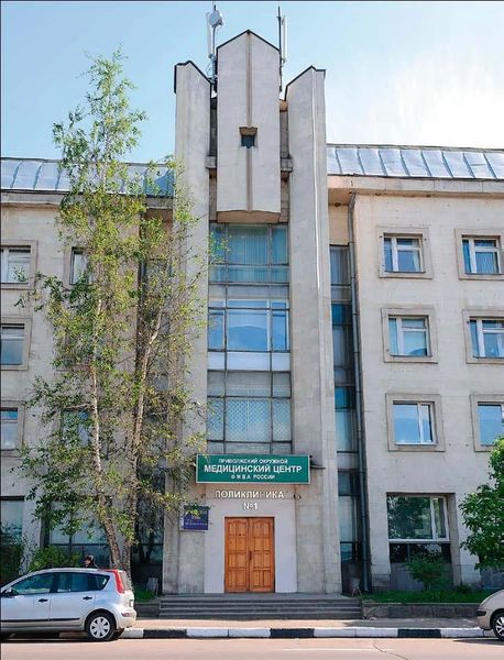 Поликлиника №1 ПОМЦ