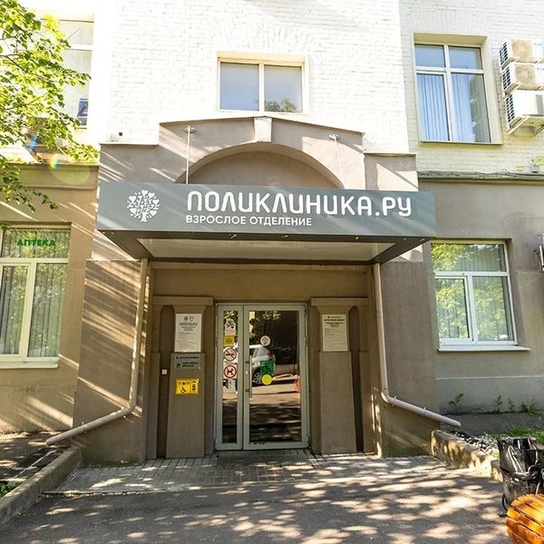 «Поликлиника.ру» на Большой Полянке