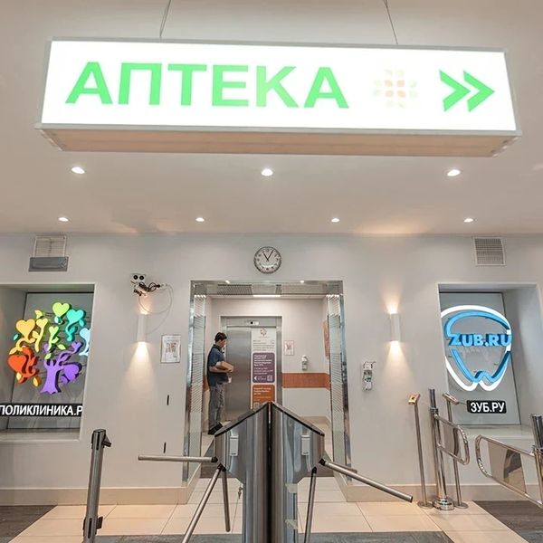 «Поликлиника.ру» на Сухаревской
