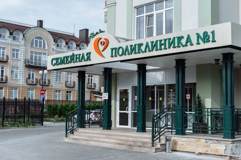 Семейная поликлиника №1 на Красной Армии